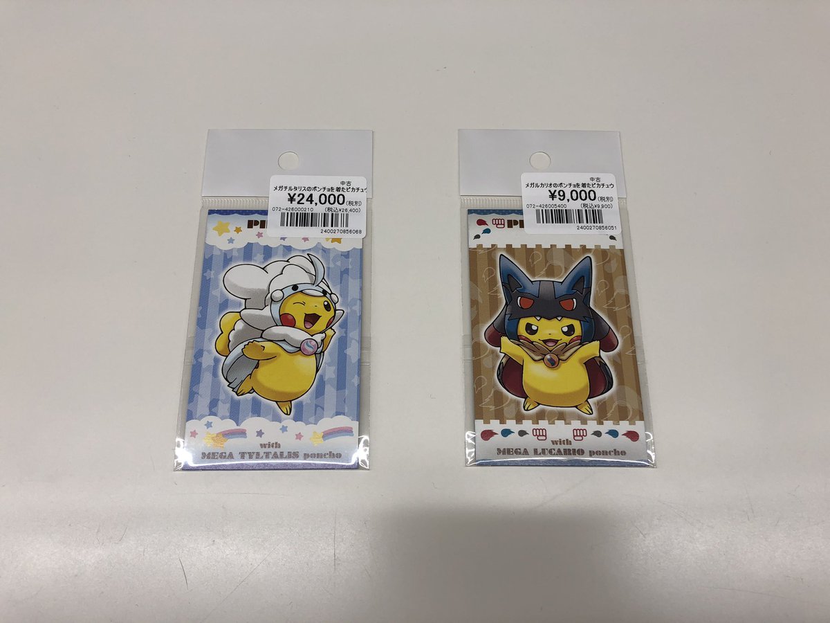 ポケモン メガキャンペーン第2弾 ポンチョを着たピカチュウ メガチルタリス 強☆カワ ピカチュウのメガキャンペーン第2弾 メガチルタリスの