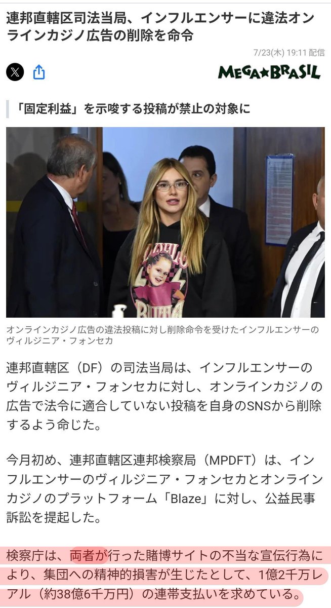 sudomasahisa's tweet photo. アメリカの話ですが、違法オンカジの宣伝をしたインフルエンサーに、約38億円の損害賠償請求。日本でもやったれ！
#オンカジ #ストマック #トーマス https://t.co/fzdhqBmCjm