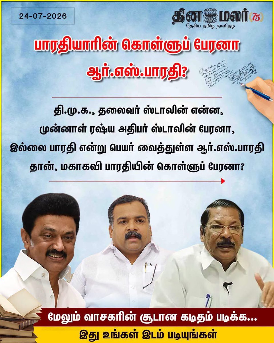 MaduraiSBala's tweet photo. ராகுல் காந்தி என்ன மகாத்மா காந்தி பேரனா?

நீ என்ன ரவீந்திரநாத் தாகூர் பேரனா?

SOFA க்கு ஓடுன சல்லிப்பயலுக பேச்ச பாரு!
@RahulGandhi @manickamtagore https://t.co/ck9m8XzlZA