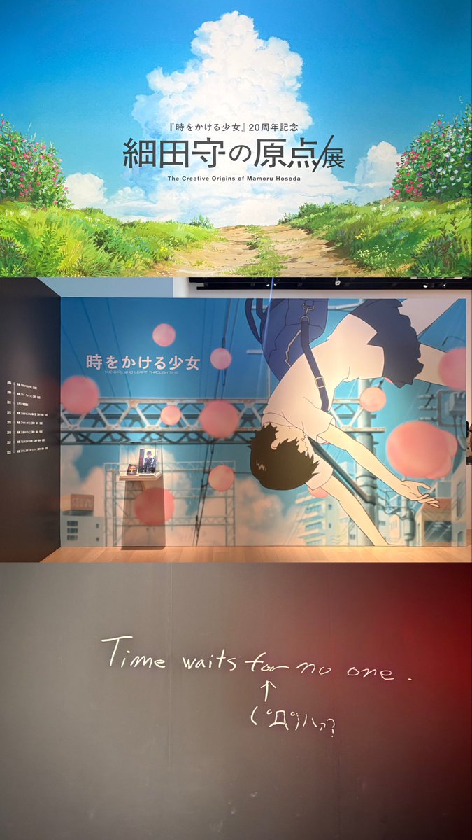 drbunk2's tweet photo. 細田守の原点/展　レポート📝

9:56に会場入口前に到着し、待機列もなく受付でチケットを提示して開館少し前の9:59には入場できました。
順路自由なので先に千昭のフォトスポットまで写真撮りまくって、その後入口まで戻ってゆっくり展示を見る回り方をしたのですが→

#細田守展 
#細田守の原点展 https://t.co/g5OguU7661