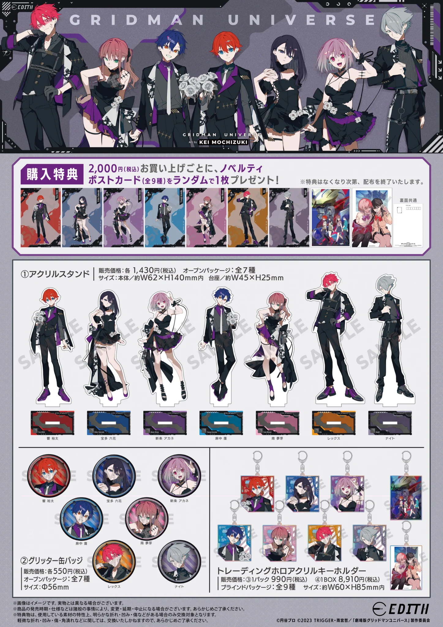 EDITH inc.（イーディス） on X