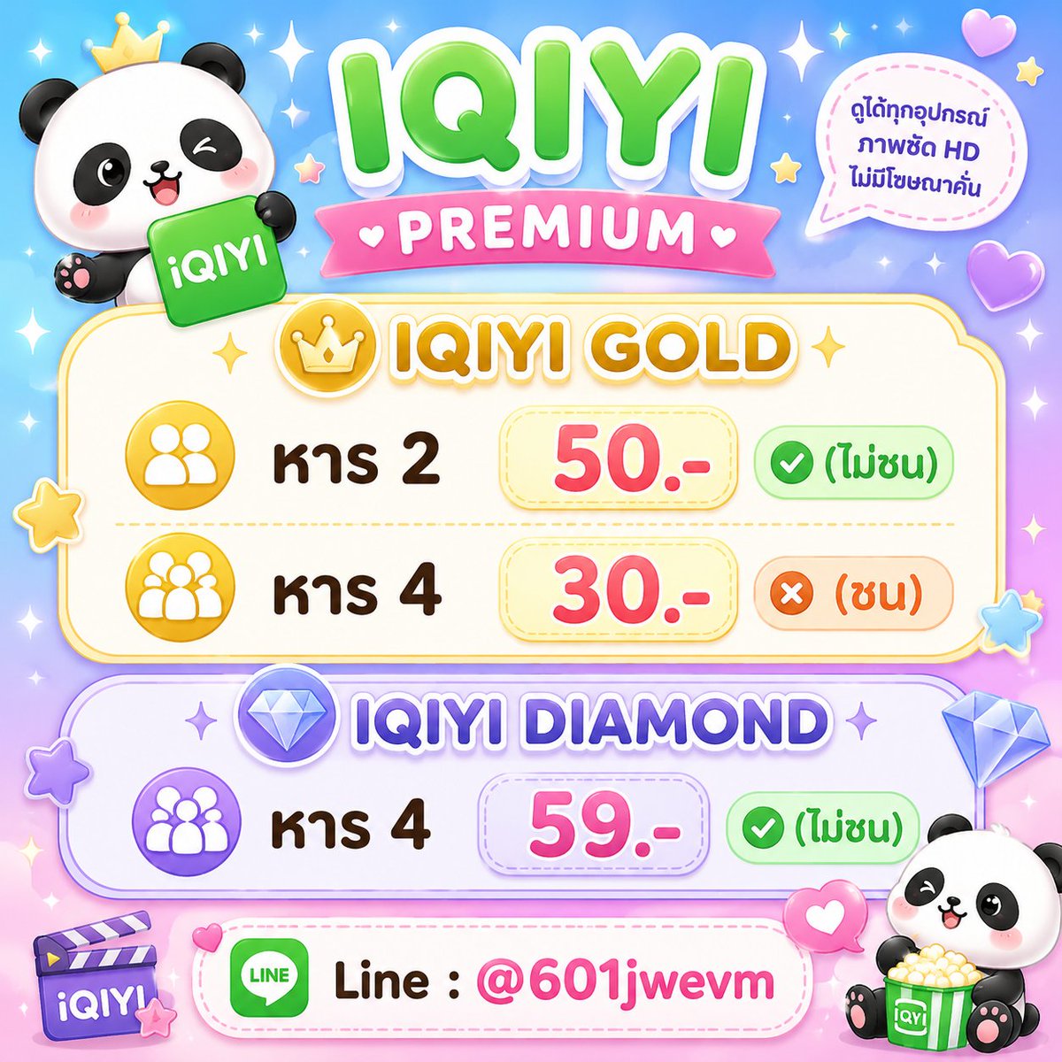 termffbyaom's tweet photo. @601jwevm 🧾 𓄼 Iqiyi Gold 🥗🐰 ⋆

𓂂✿𓈒 หาร 2 | 50.- จอไม่ชน
𓂂✿𓈒 หาร 4 | 30.- จอชน

Line : @601jwevm

#iqiyi #iQIYIราคาถูก #หารแอพ #หารอ้าย #หารอ้ายฉีอี้ #อ้ายฉีอี้ราคาถูก #แนะนำหนัง #หารiQIYIพรีเมี่ยม #หารiQiyi https://t.co/e5KjBI4oV8