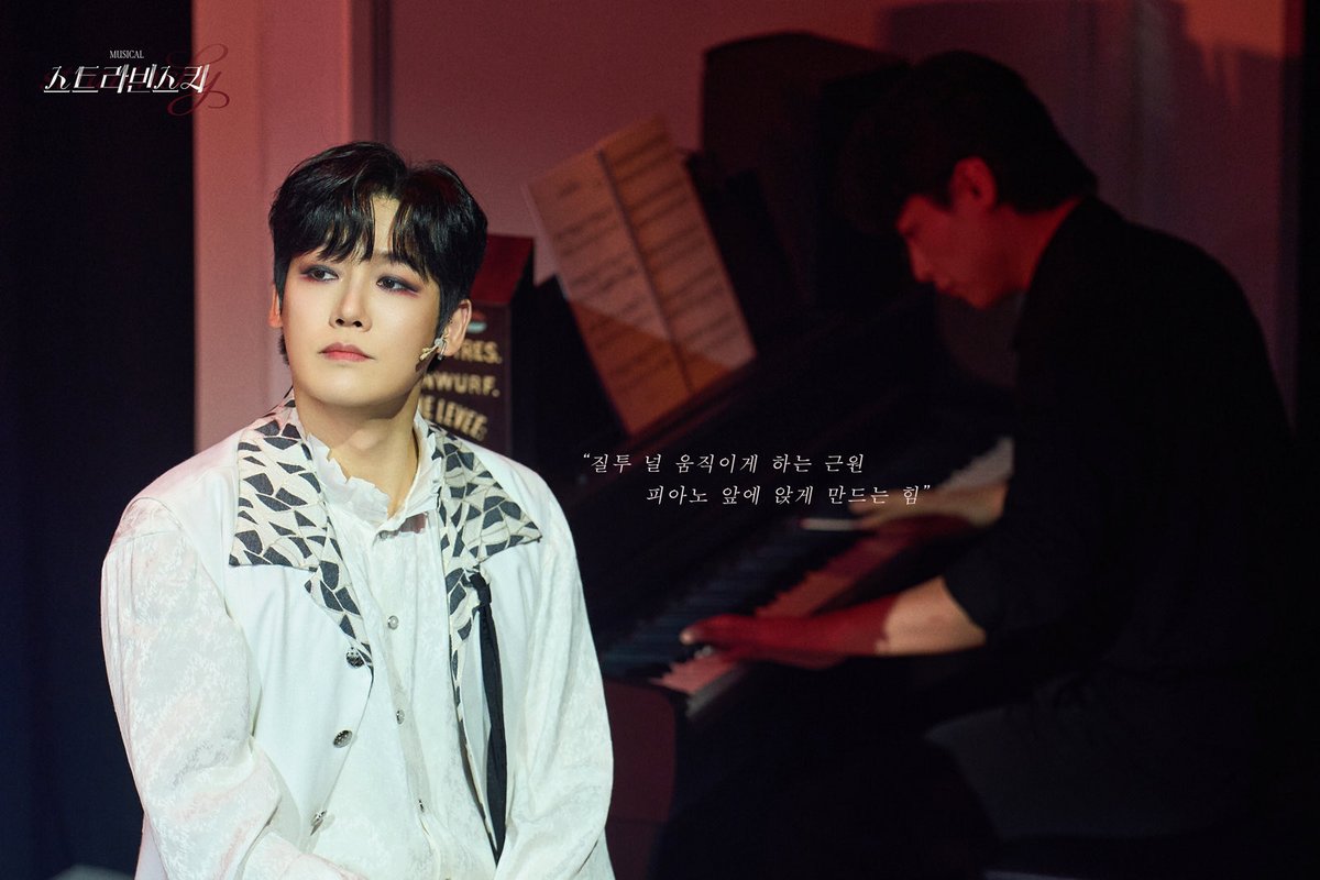 showplay's tweet photo. 현대 음악의 차르
#뮤지컬 #스트라빈스키

𝚂𝚃𝚁𝙰𝚅𝙸𝙽𝚂𝙺𝚈 𝚂𝚃𝙸𝙻𝙻 𝙲𝚄𝚃 𝙸 🎹
공연 사진 공개

로잔의 작은 방에서 펼쳐지는
순간을 공개합니다.

슘 役 
#양지원 #서영택 #박선영 #반정모

-
𝟤𝟢𝟤𝟨.𝟢𝟨.𝟥𝟢-𝟢𝟫.𝟣𝟥
예스24아트원 2관 https://t.co/dZMJ83ka6A