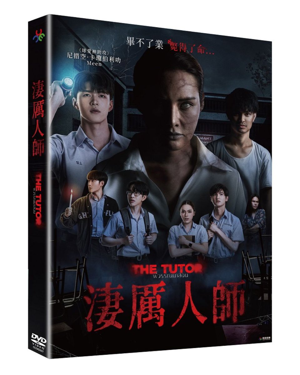 YesAsia_Movies's tweet photo. Academic success comes at a chilling price in
Thai horror film THE TUTOR starring Meen
Nichakoon, Bank Sornram and Yayaying Rhatha 😱
https://t.co/3Gdhs8643V
#thaifilm #horrofilm #meennichakoon #thetutor https://t.co/7szzslEBus