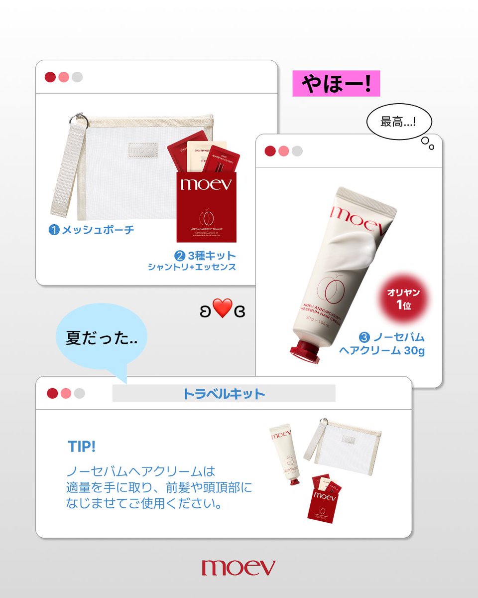 MOEV(モエブ) 【日本公式】サブアカウント tweet media