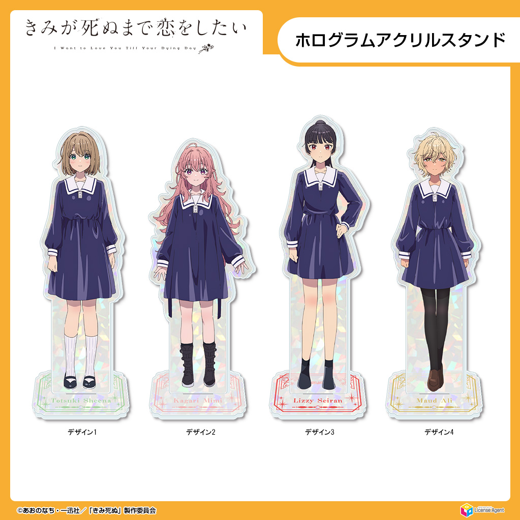 きみが死ぬまで恋をしたい」から、 魅力的なイラストが楽しめる