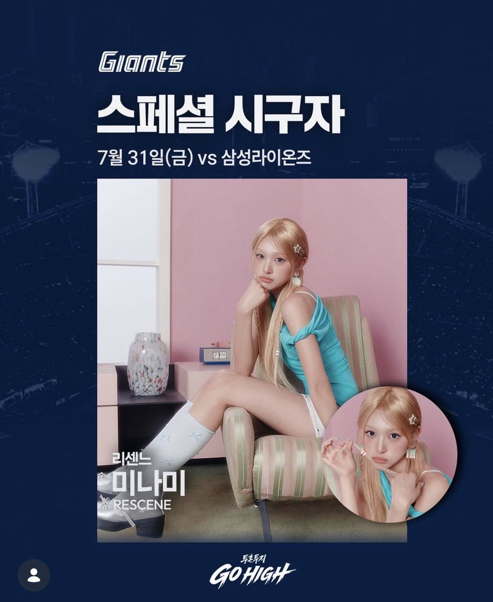 meibelotte's tweet photo. 롯데 야호 하러 미나미 사직 시구 온대 리센느 사랑해요 와우 ❣️❣️❣️❣️❣️❣️ https://t.co/fwR7CVYdIn