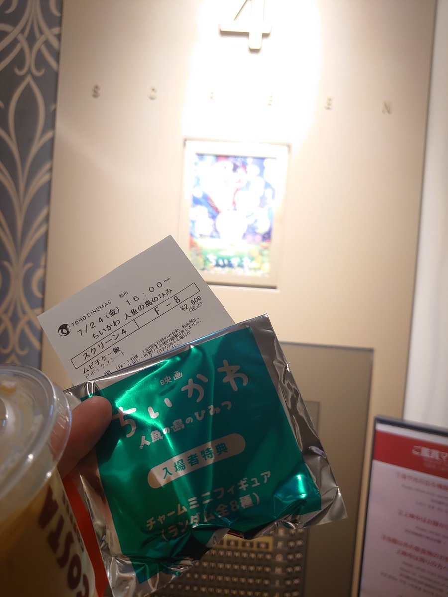 chakadolphin's tweet photo. ちいかわ初日🎥
#ちいかわ https://t.co/SQEjXeRPs0