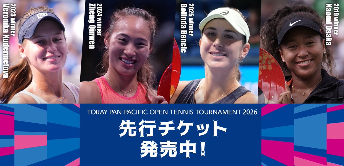 torayppo's tweet photo. ＼🎫チケット受付スタート！／
 　　#東レPPOテニス2026

ぴあ会員様が申し込める
「セブン-イレブン先行（先着）」が開始しました🎾

クレジットカード決済・セブン-イレブン店頭支払いがお選びいただけます。
受付は【8/6(木) 23:59】までですが、先着順のためお早めに！

▼詳細・お申し込みはこちら 
https://t.co/Ag8yxDMPcu