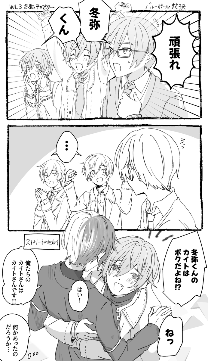 asd_yoshi's tweet photo. レオカイがナチュラルに呼び捨てを貫いてて笑うし「ウチのカイト」概念がめっちゃ好き。
ビビカイあとからじわじわ効いてたりしたらかわいいね https://t.co/GBtOqAXxSt