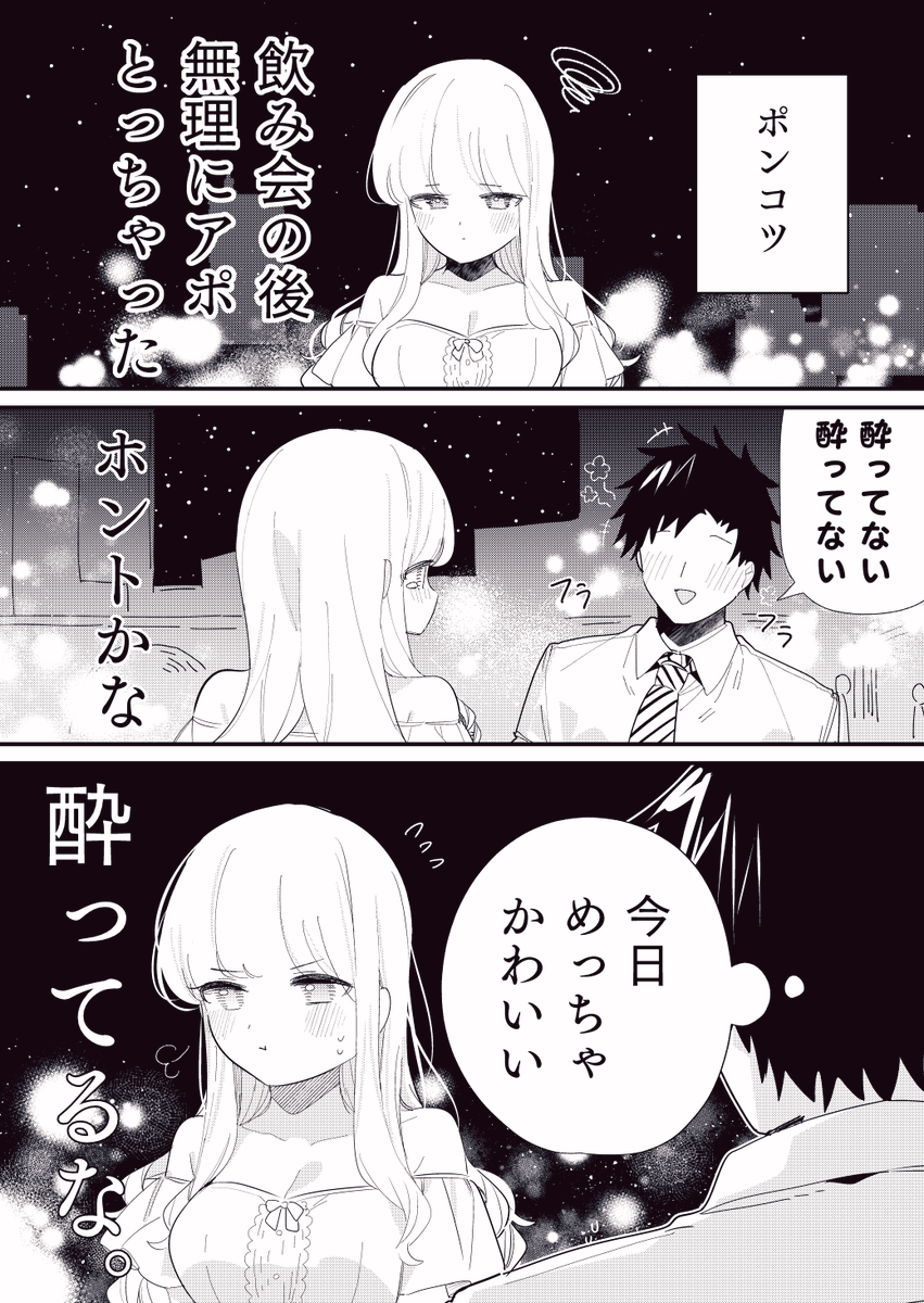 chi9wa_999's tweet photo. ヒトの心が読める彼女の話
「ひねくれもの」 https://t.co/jtrioQSroE