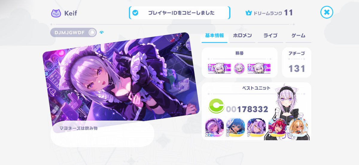 けいふ🍙 tweet media