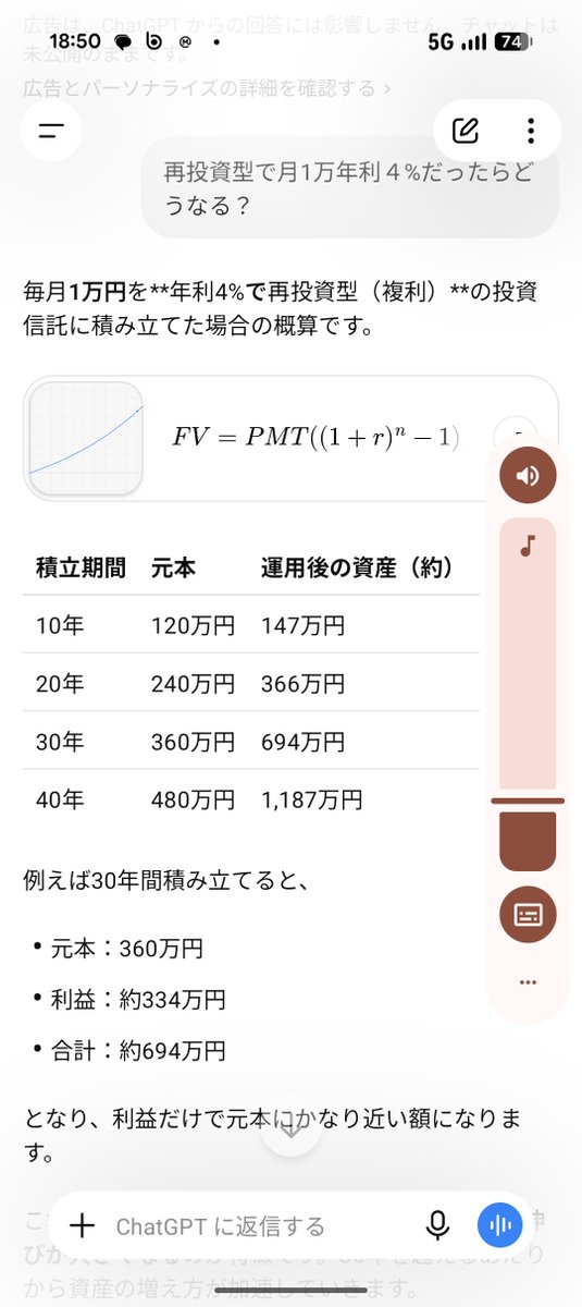 yamage_ge's tweet photo. @OOE_EM ３年で倍はめったにないけど数十年あれば元本の倍になるのはラッキーじゃなくてもありえそう
ChatGPT に年利４%で計算してもらった https://t.co/Y746vdfsNF
