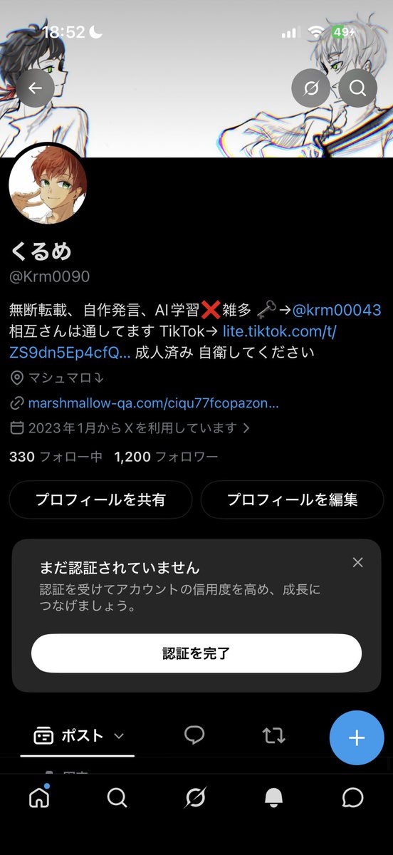くるめ tweet media