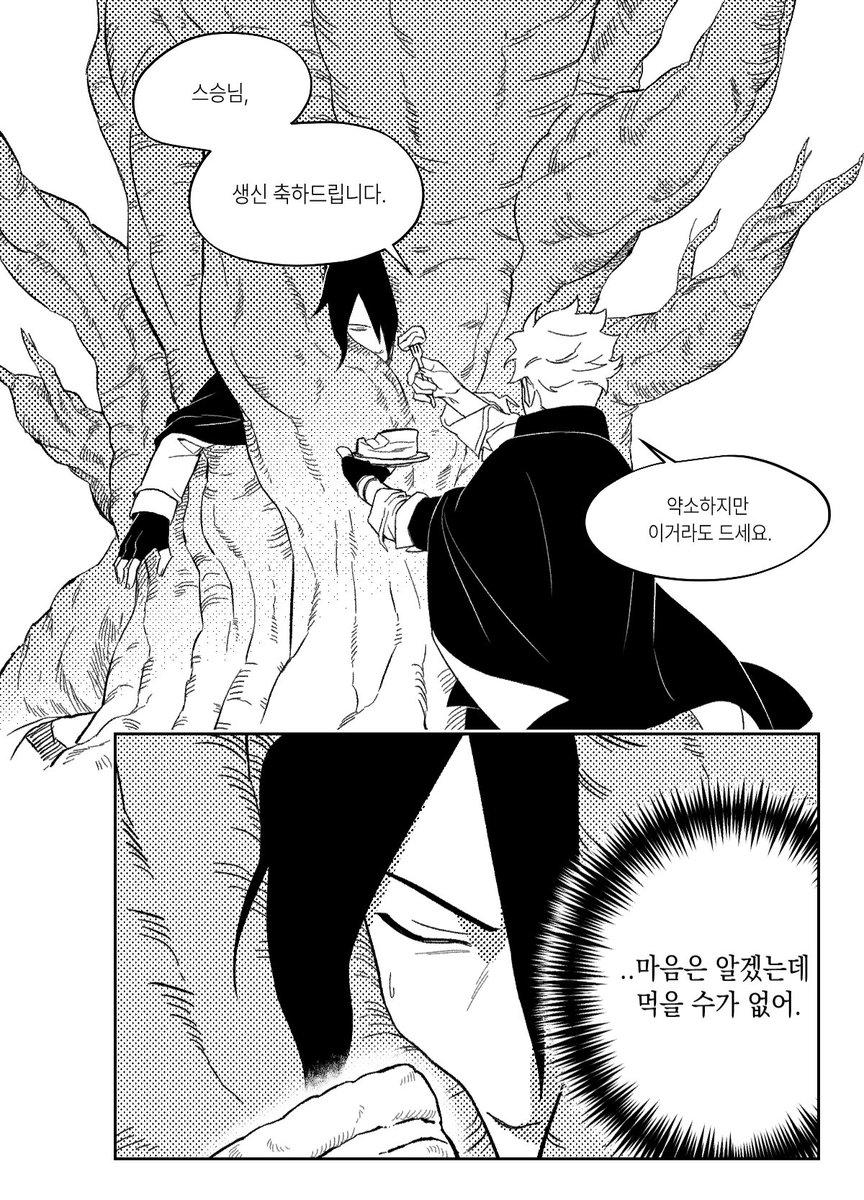 Margherita1827's tweet photo. 하루 늦어버렸지만 사스케, 생일 축하해..! https://t.co/kdHDXeHvB0