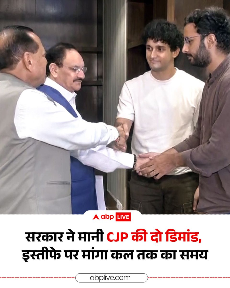 ABPNews's tweet photo. सरकार की ओर से केंद्रीय मंत्री जेपी नड्डा और जितेंद्र सिंह से CJP का प्रतिनिधिनमंडल मिला. बातचीत के बाद CJP ने बयान जारी करते हुए बताया कि उनकी तीन मांगों में से सरकार ने दो मांगें मान ली हैं. जिनमें पीड़ित परिवारों को मुआवज़ा दिया जाना और छात्रों पर दर्ज केस वापस लिए जाना है. हालांकि, शिक्षा मंत्री धर्मेंद्र प्रधान के इस्तीफे पर जवाब के लिए सरकार ने कल दोपहर तक का समय मांगा है. 

#NEET #NEETPaperLeak #JantarMantar #CJPProtest #StudentProtest #ABPNews