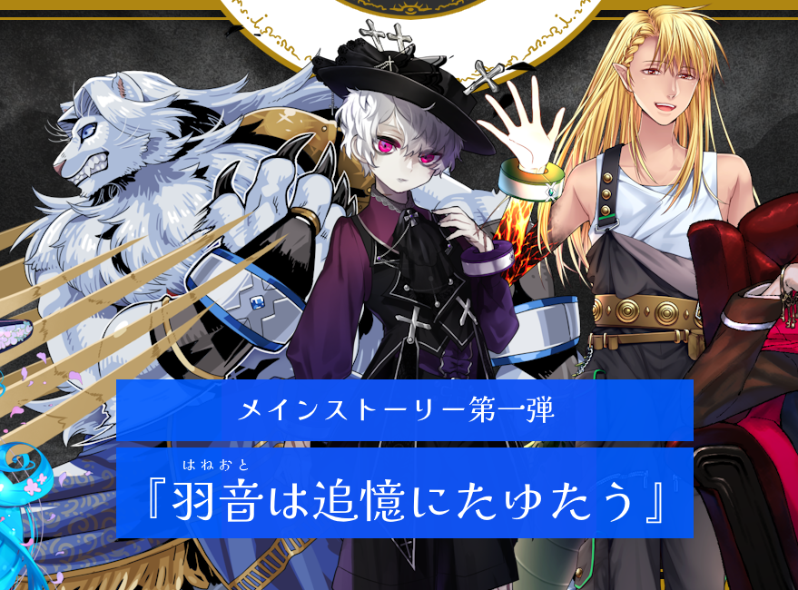 soundtart_bd's tweet photo. メインストーリー第一弾、いよいよです。

第一回アレキサンドライトシナリオ
『羽音は追憶にたゆたう』

7月25日から順次公開の予定です。

#黒ぽぽの足音
#BLACKDANDELION https://t.co/2QW33hBUfQ