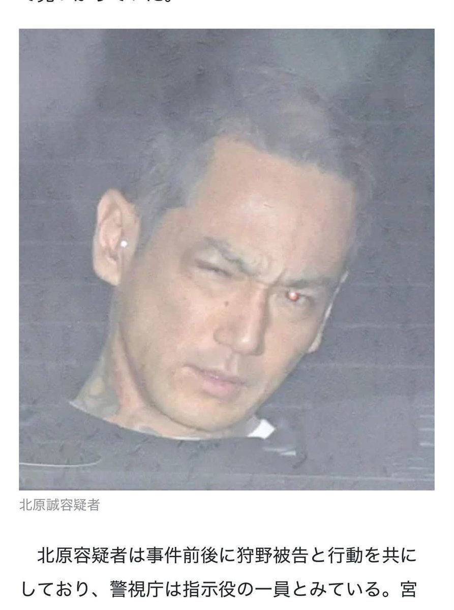 yu_kaizyu's tweet photo. あぁ、川端かなこさんの旦那さん、4億円窃盗グループで暴力団幹部の北原誠容疑者だった…😭

・タトゥー、ホクロ、ピアスが一致
・苗字が変わり「北原かなこ」
・かなこさんの手に「誠」のタトゥー https://t.co/DZK7XojBvb https://t.co/jMLWtbpuav