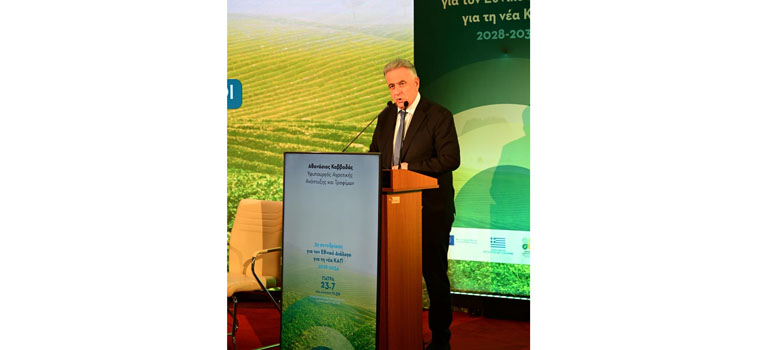 MinagricPress's tweet photo. Νέα ΚΑΠ 2028-2034: Ισχυρή χρηματοδότηση, ευελιξία και στήριξη της ελληνικής παραγωγής στο επίκεντρο του Εθνικού Διαλόγου- Τρίτη Συνεδρίαση στην Πάτρα  https://t.co/lr8t4gPyMw https://t.co/EhQhOsuiyr