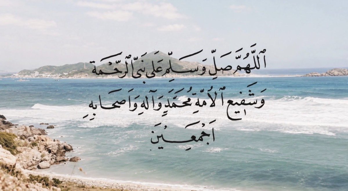 AlenaziHadwan's tweet photo. {إِنَّ اللَّهَ وَمَلَائِكَتَهُ يُصَلُّونَ عَلَى النَّبِيِّ يَا أَيُّهَا الَّذِينَ آَمَنُوا صَلُّوا عَلَيْهِ وَسَلِّمُوا تَسْلِيمًا}. https://t.co/Qmg1i3iMaq