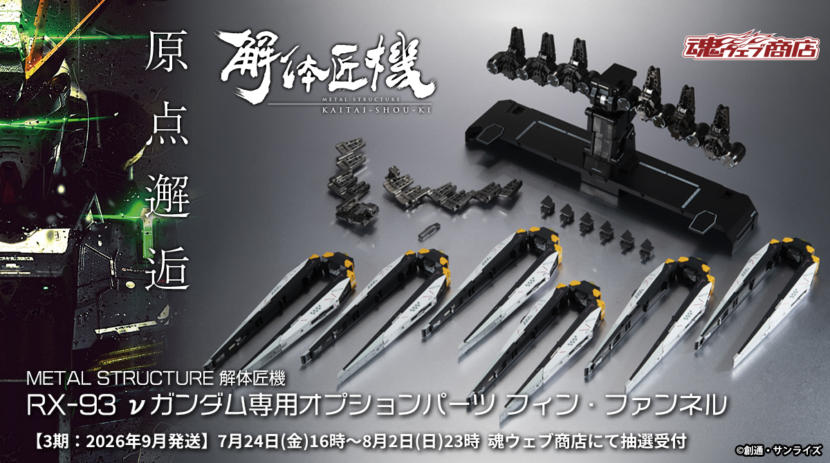 ガンダムフィギュア／BANDAI SPIRITS TAMASHII NATIONS OFFICIAL on X