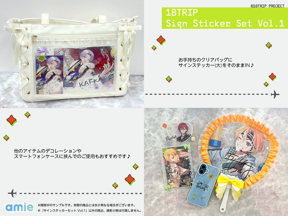 amiami_amie's tweet photo. 【新商品情報】
『18TRIP』
🖋️サインステッカーセット Vol.1
　(個別販売・全20種)

『18TRIP』より、
各区長のサインとA5台紙がセットになった
「サインステッカーセット」が登場❣️

本日よりあみあみ他各店にて予約開始🛒
確実にほしい❕方は【8/16(日)】までのご予約がおすすめです🌟

#エイトリ https://t.co/yueVVK5EQv