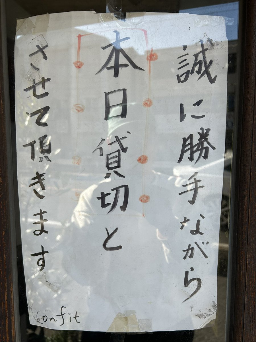 cohal7's tweet photo. 誠に勝手ながら
本日、7/24(金)は
習志野高校が負けたので
貸切営業になります。 https://t.co/fijXGFF3fp