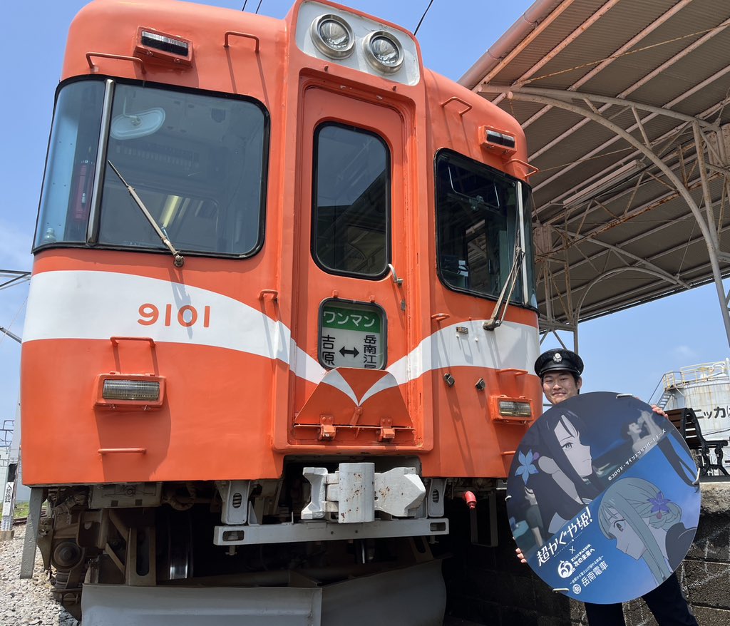 GakunanEtrain's tweet photo. こんがく！🗻🚃

超かぐや姫×富士市&amp;岳南電車
新たなデザインのヘッドマークを掲出

明日の始発〜9/30まで運行予定です
ぜひ岳南電車に遊びに来てください！
#岳南電車 #超かぐや姫 #富士まつり2026 https://t.co/KzNUA3N146