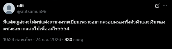 Shirinnyyy's tweet photo. ใช่แนวคิดนั้นถูกปลูกฝังสมองทุกเพศมานาน แต่จะว่าไปรีพายนี้ตลกดีที่พูดเรื่องการครอบครองทรัพย์สินเงินทองของผช ทั้งที่ผญถูกทำให้เป็นสิ่งที่ถูกครอบครองไม่ใช่ในฐานะมนุษย์แต่เป็นทรัพย์สิน เป็นสิ่งที่ซื้อขาย ยกให้ และแลกเปลี่ยน ไม่มีแม้แต่สิทธิในชีวิตและร่างกายของตัวเองมาแต่ไหนแต่ไร https://t.co/8YNsg8eID3