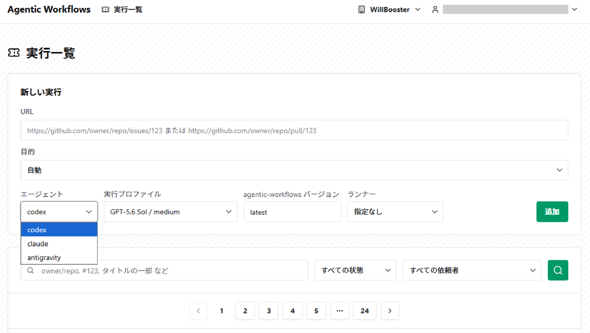 WillBooster's tweet photo. #AgenticWorkflows は、複数のエージェント（codex / claude / antigravity）を切り替えて実行できます🤖

codexでは、実行プロファイルとして、モデル（GPT-5.6 Sol / Terra / Luna）と reasoning effort（low～xhigh）を組み合わせたプリセットを選択可能。

さらに、agentic-workflows のバージョンやランナーも指定できるため、タスクの難易度に応じてコストと精度のバランスを調整しやすくなっています。