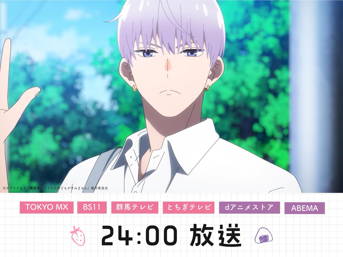 uchioto_anime's tweet photo. ─────────────
#うちの弟どもがすみませんˎˊ˗
─ｖ───────────

𖤐第４話「素直になれなくて」
放送&amp;配信まで、あと𝟓時間🕛

𝟘:𝟘𝟘 ────★── 𝟚𝟜: 𝟘𝟘

🩵放送・配信情報
https://t.co/HQSiOHNzEs

#うち弟アニメ https://t.co/0ojLjCuClu