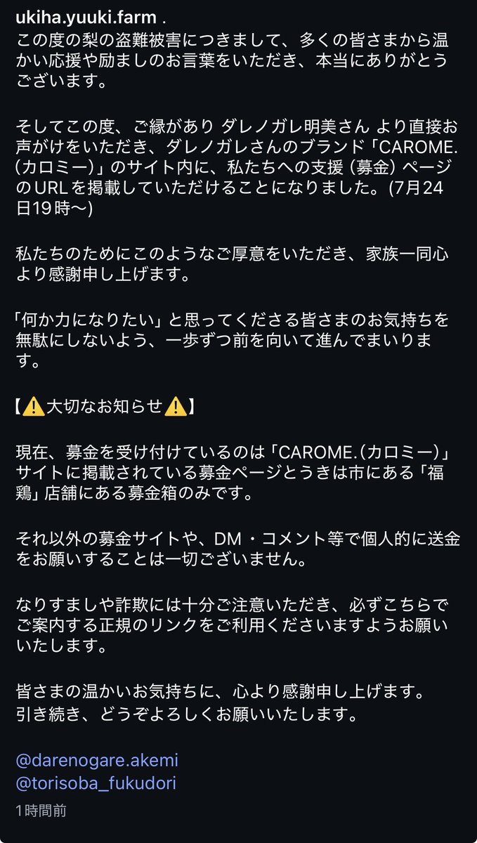 tomokin8AZ's tweet photo. @The_Darenogare 佐々木さんご本人も承諾の上の支援です。 https://t.co/adD1XEwCSe