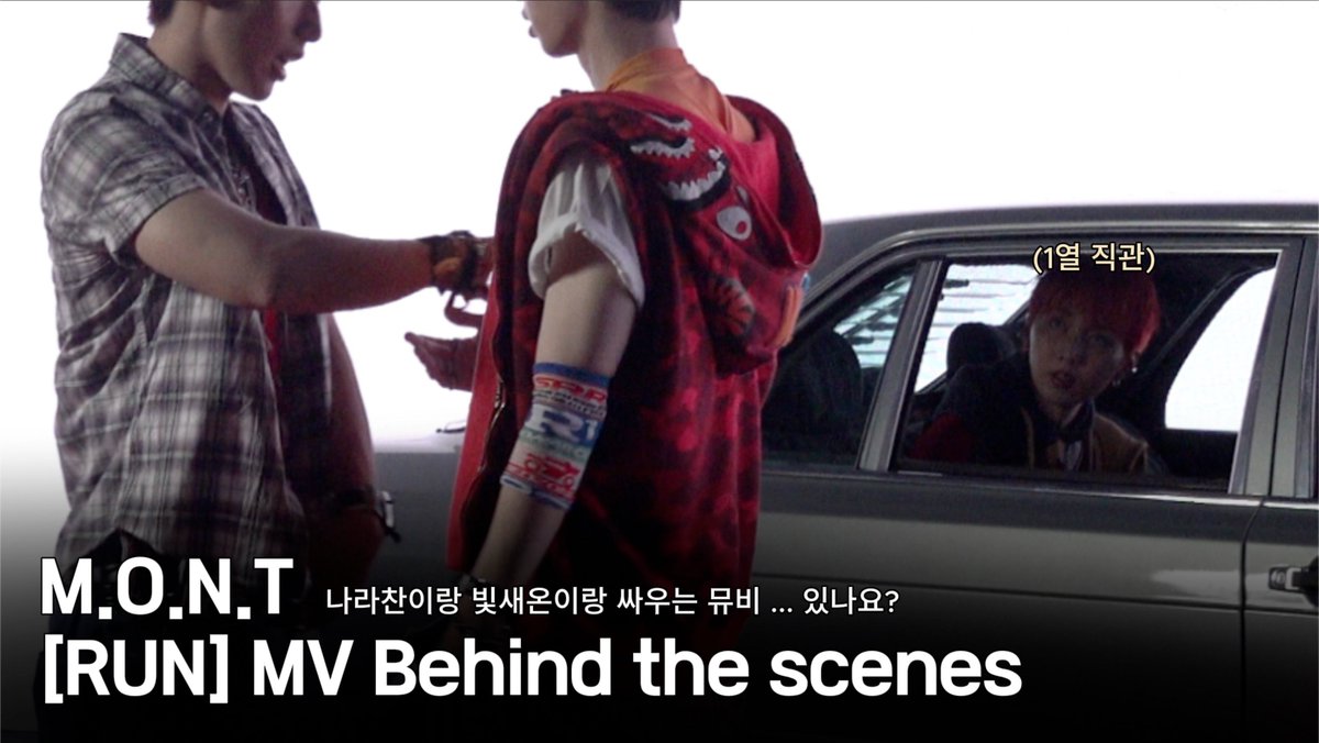MontOfficial's tweet photo. [🎥]    

 M.O.N.T BEHINDㅣM.O.N.T [몬트] - 'RUN' MV Behind The Scenes

🔗 https://t.co/EMKudjFmhi

#몬트 #MONT
#나라찬 #NARACHAN 
#빛새온 #BITSAEON 
#로다 #RODA 
#UNLOCK #RUN https://t.co/9aXabSLAk2
