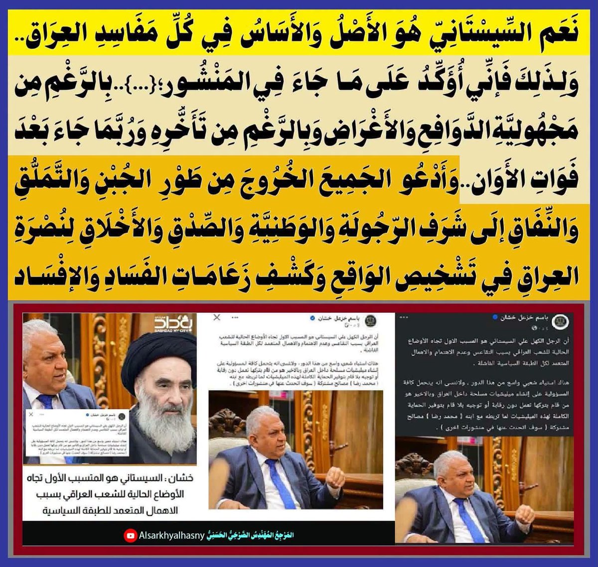 qhr_mw's tweet photo. أدعو الجميع الخروج من طور الجبن والتملق والنفاق إلى شرف الرجولة والوطنية والصدق والأخلاق لنصرة العراق في تشخيص الواقع وكشف زعامات الفساد والإفساد..وإلا فلا خلاص للعراق ولشعب العراق!!!
المرجع المهندس الصرخي الحسني
https://t.co/kszQQNfuge
#السنه_والسلفيه_خالفوا_القران https://t.co/HYuiuUi0sF
