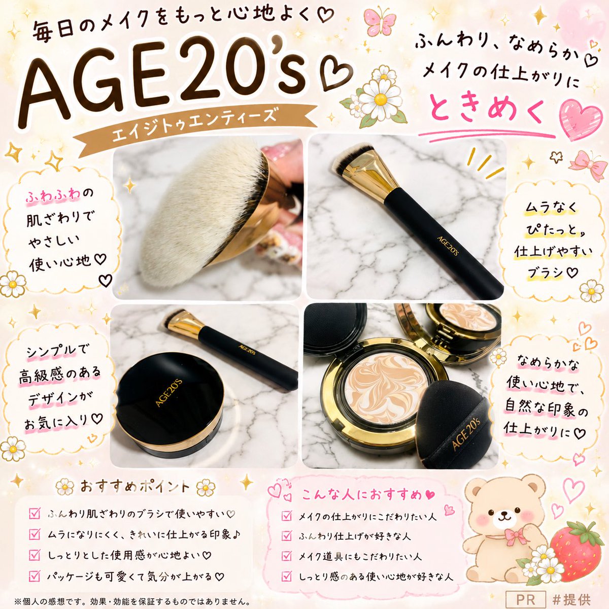 tekitochan813's tweet photo. AGE20'S ( @age20s_jp )

マーブル模様のデザインがとってもおしゃれで、開けるたび気分が上がる☺︎専用ブラシも毛先がやわらかく、細かい部分にも使いやすい！みずみずしい使用感で肌になじませやすく、重さを感じにくいところがお気に入り🤩ツヤ感のある仕上がりです！

#PR https://t.co/QWilnuqXQZ