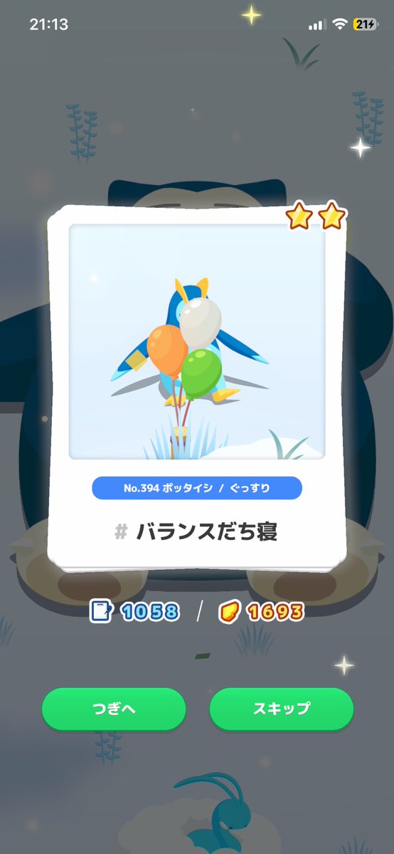 mkysky's tweet photo. #ポケスリ3周年をみんなで

ポッタイシくん隠れがち

#ポケモンスリープ https://t.co/tYoO24X03X