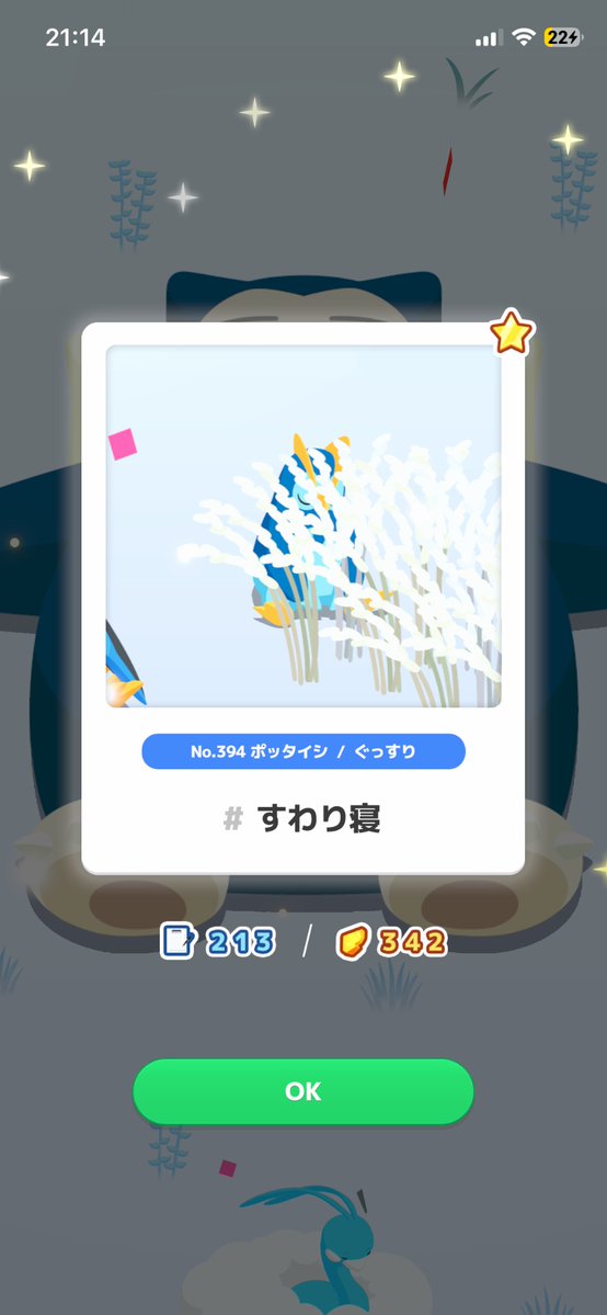 mkysky's tweet photo. #ポケスリ3周年をみんなで

ポッタイシくん隠れがち

#ポケモンスリープ https://t.co/tYoO24X03X