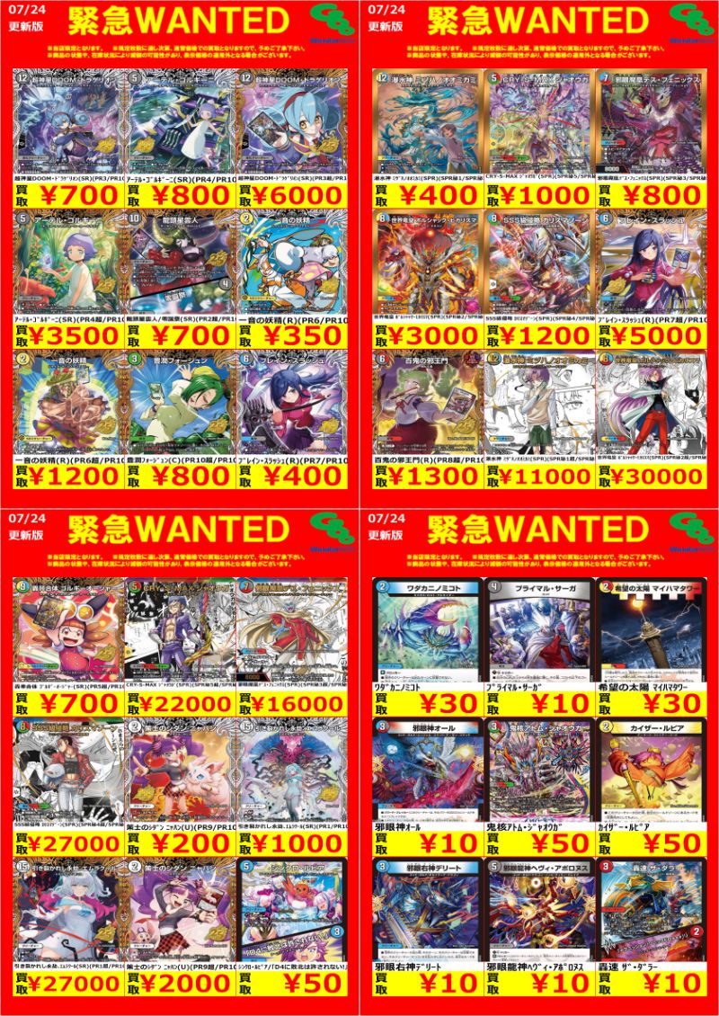 ワングー水戸笠原WANTED】 #デュエマ #悪感謝祭カリスマBEST 今回は