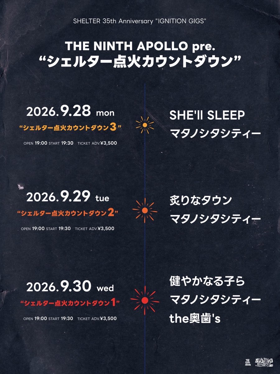 SS__matsumoto's tweet photo. 【新ライブ解禁】

2026.09.28(月)
下北沢SHELTER

SHELTER 35th Anniversary "IGNITION GIGS"

THE NINTH APOLLO pre
シェルター点火カウントダウン3

SHE'll SLEEP
マタノシタシティー

OPEN 19:00 START 19:30
前売り 3500円  当日 4400円

▼最速先行
～8/2(日)23:59
https://t.co/BHtIV6iCWh https://t.co/7qi3OJVgEg
