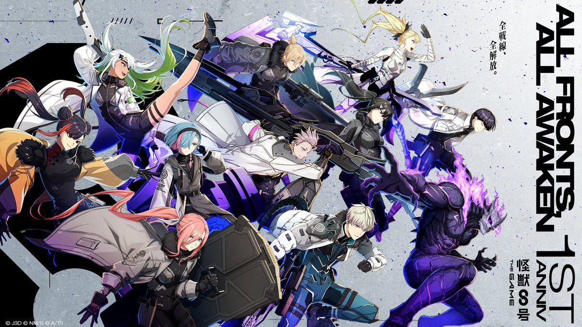 Kj8_TheGame's tweet photo. ◤◢◤◢◤◢◤◢◤◢◤◢◤◢

　  #怪獣8号 THE GAME 
　　　　   １周年！ 

◤◢◤◢◤◢◤◢◤◢◤◢◤◢

プレイヤーの皆様のおかげで
怪獣8号 THE GAMEは１周年を迎えました。

本日より始まる１周年キャンペーン、
メインストーリーのクライマックスを
ぜひお楽しみください。

▼特設サイトはこちら！
https://t.co/jfSWVRG5vD

#怪獣8G #怪獣8G1周年