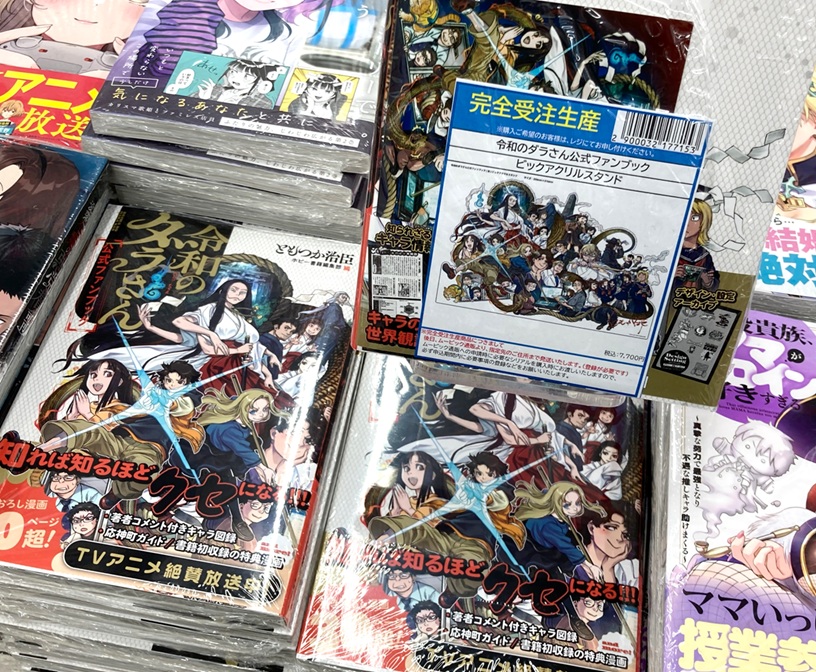 ▲限定1名様▲平田弥里▲切り抜きクリアブック2冊セット▲ラクマパック▲ 書籍販売情報】#令和のダラさん #darasan 『【完全受注生産】「令和の