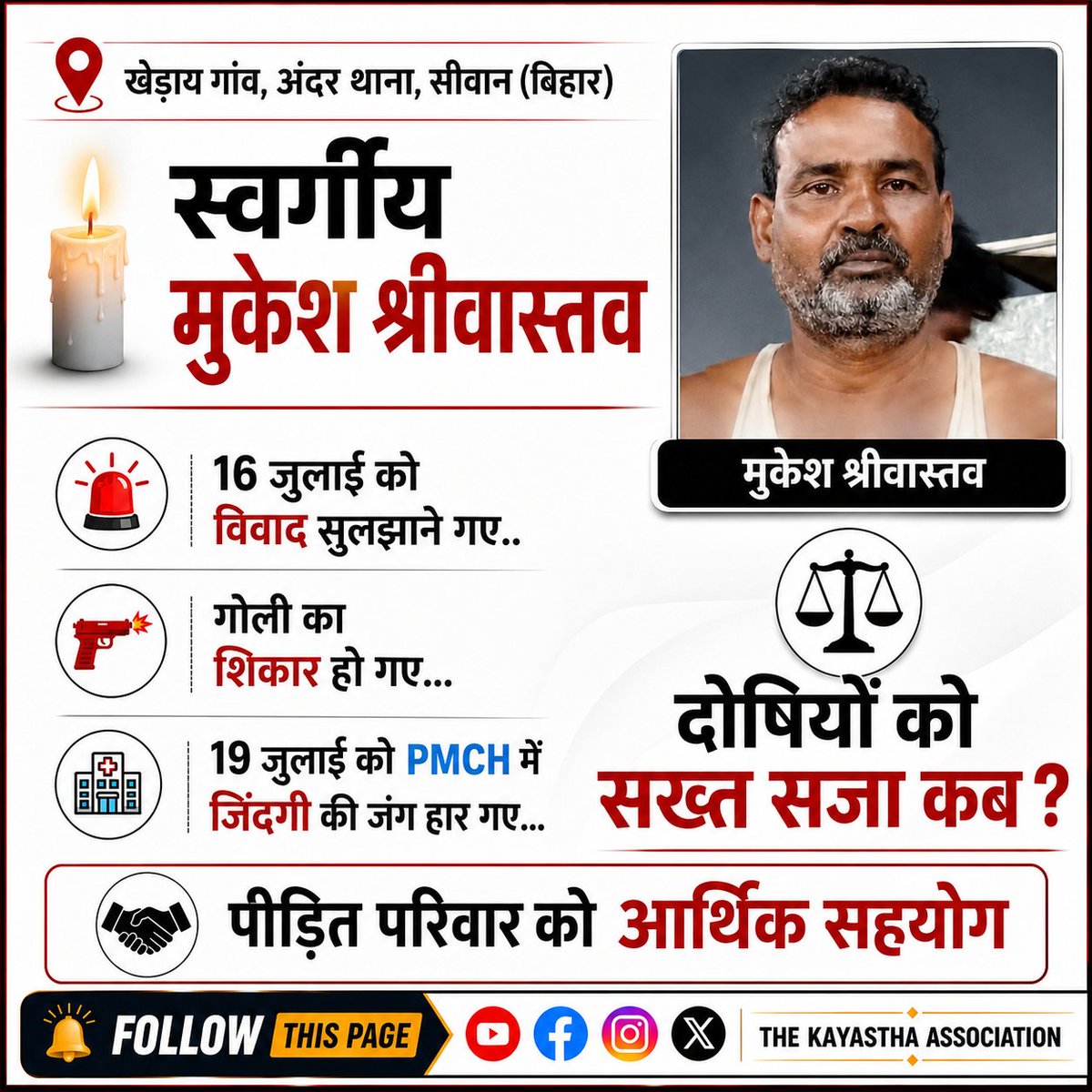 THEKAYASTHAASSN's tweet photo. ⚠️ बिहार में अपराधी बेलगाम हैं..क्या कानून का डर खत्म हो गया है?🤔
सीवान में कायस्थ मुकेश श्रीवास्तव की निर्मम हत्या ने पूरे बिहार को झकझोर दिया है। यह घटना कानून-व्यवस्था पर गंभीर सवाल खड़े करती है।
#JusticeForMukeshSrivastava #justice #BiharCrime #BiharNews #Siwan #kayastha https://t.co/0Py9KMajUt