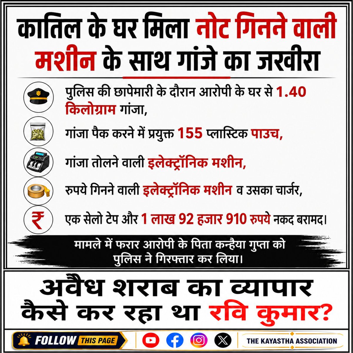 THEKAYASTHAASSN's tweet photo. ⚠️ बिहार में अपराधी बेलगाम हैं..क्या कानून का डर खत्म हो गया है?🤔
सीवान में कायस्थ मुकेश श्रीवास्तव की निर्मम हत्या ने पूरे बिहार को झकझोर दिया है। यह घटना कानून-व्यवस्था पर गंभीर सवाल खड़े करती है।
#JusticeForMukeshSrivastava #justice #BiharCrime #BiharNews #Siwan #kayastha https://t.co/0Py9KMajUt