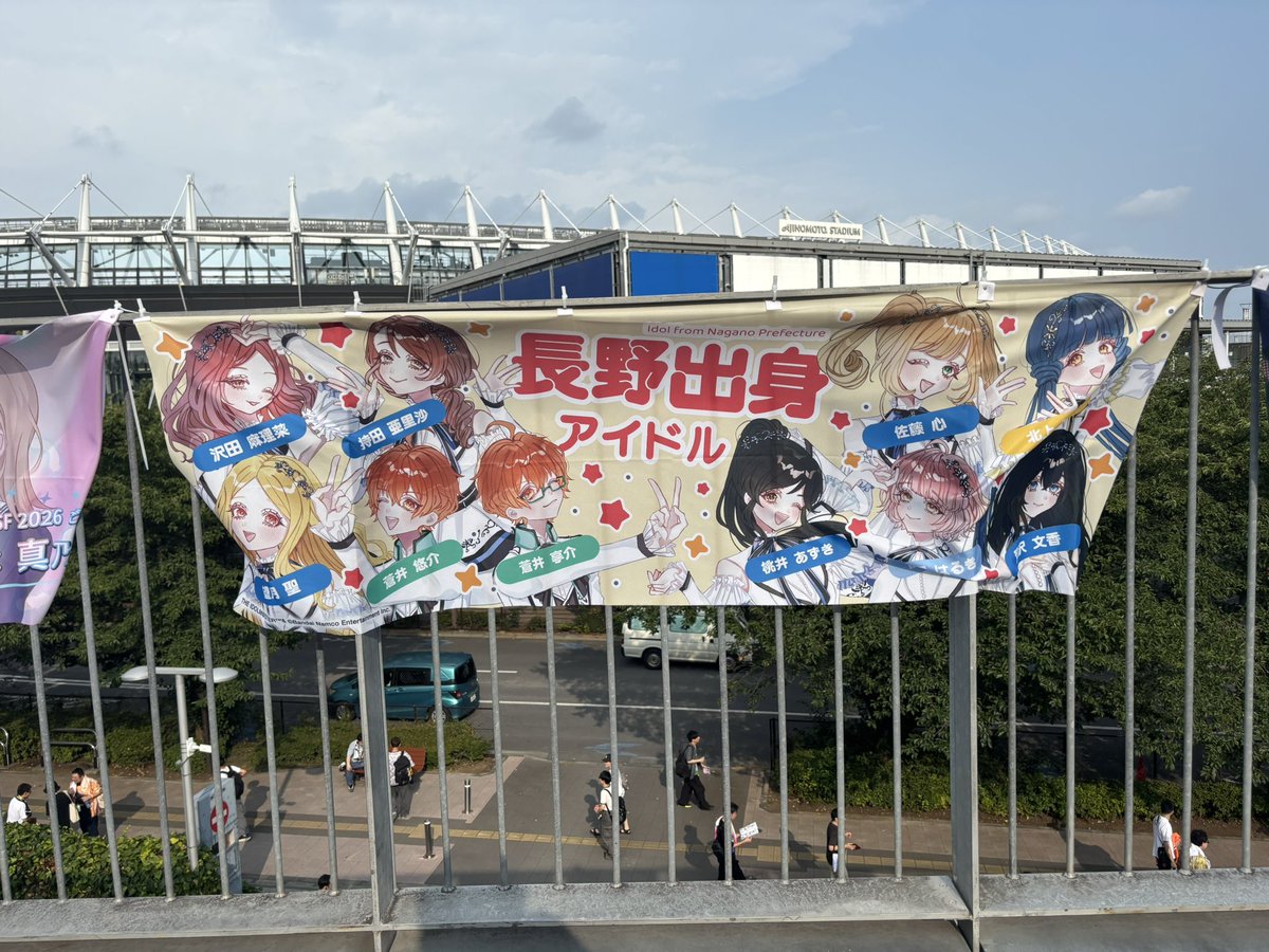 hidehira_p's tweet photo. フォロワーさんが企画した応援幕あった！！ https://t.co/aZ4PB0NTR2