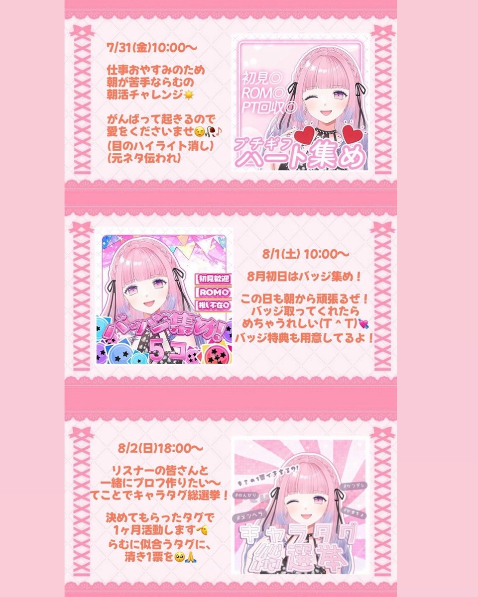 Hana3i_ramu's tweet photo. ⭐︎𝟳/𝟮𝟴(火) 𝟮𝟬:𝟬𝟬〜 ⭐︎
初配信します(💘q三q•̀ ⩊•́ )⭐️

⭐︎𝟳/𝟮𝟴(火)〜𝟴/𝟯(月)⭐︎
#初配信week 

平日は基本的に20:00〜(金曜だけ朝10:00！)で、土日は時間不定期のマイペース配信です♩

お時間合えばぜひ一緒にお話しましょ♡よろしくお願いします☘️

#IRIAM準備中 https://t.co/AYrP24zgmm