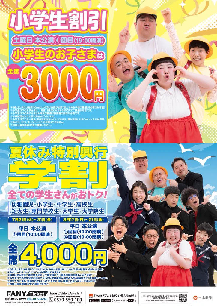 なんばグランド花月 on X: 