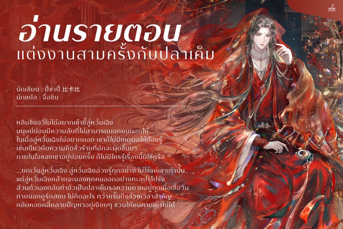 inktreebook tweet media