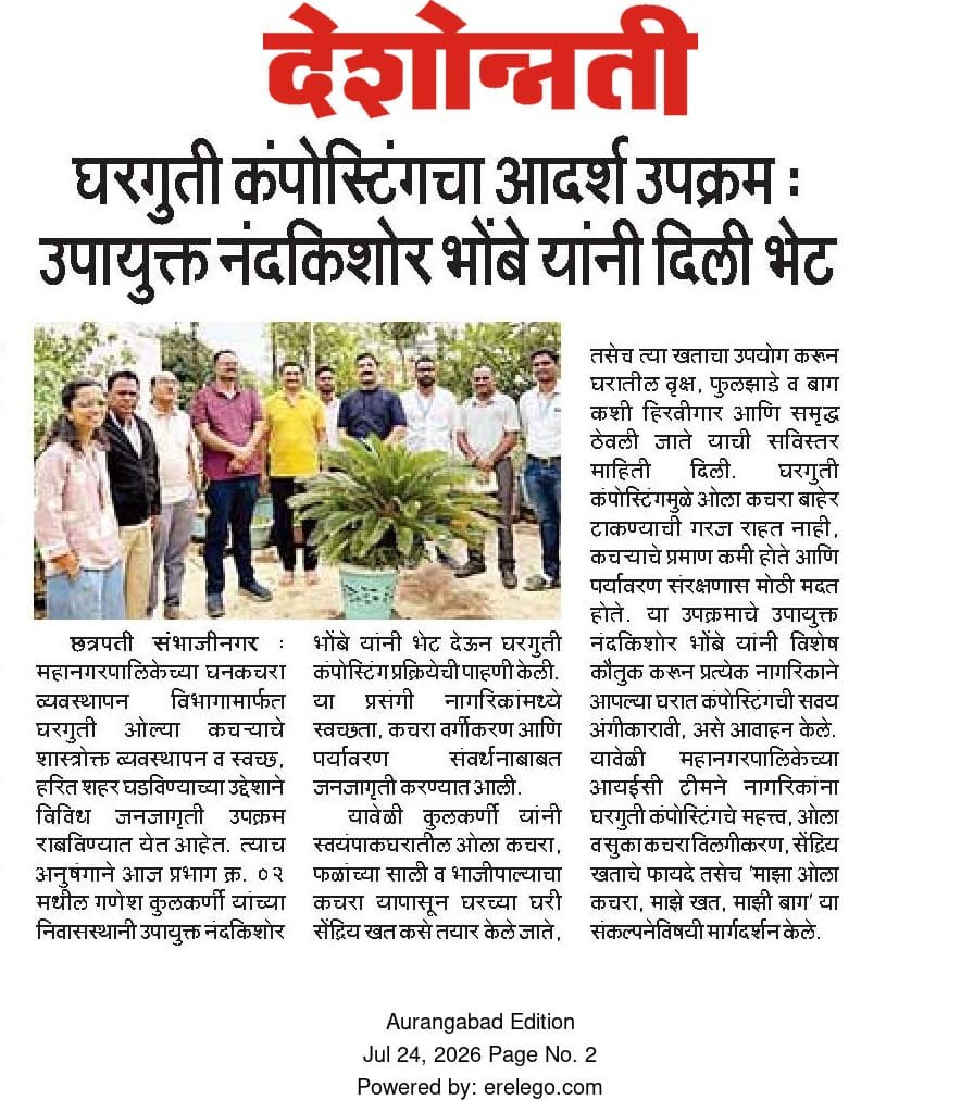 छत्रपती संभाजीनगर महानगरपालिका ( ULB CODE:802765) tweet media