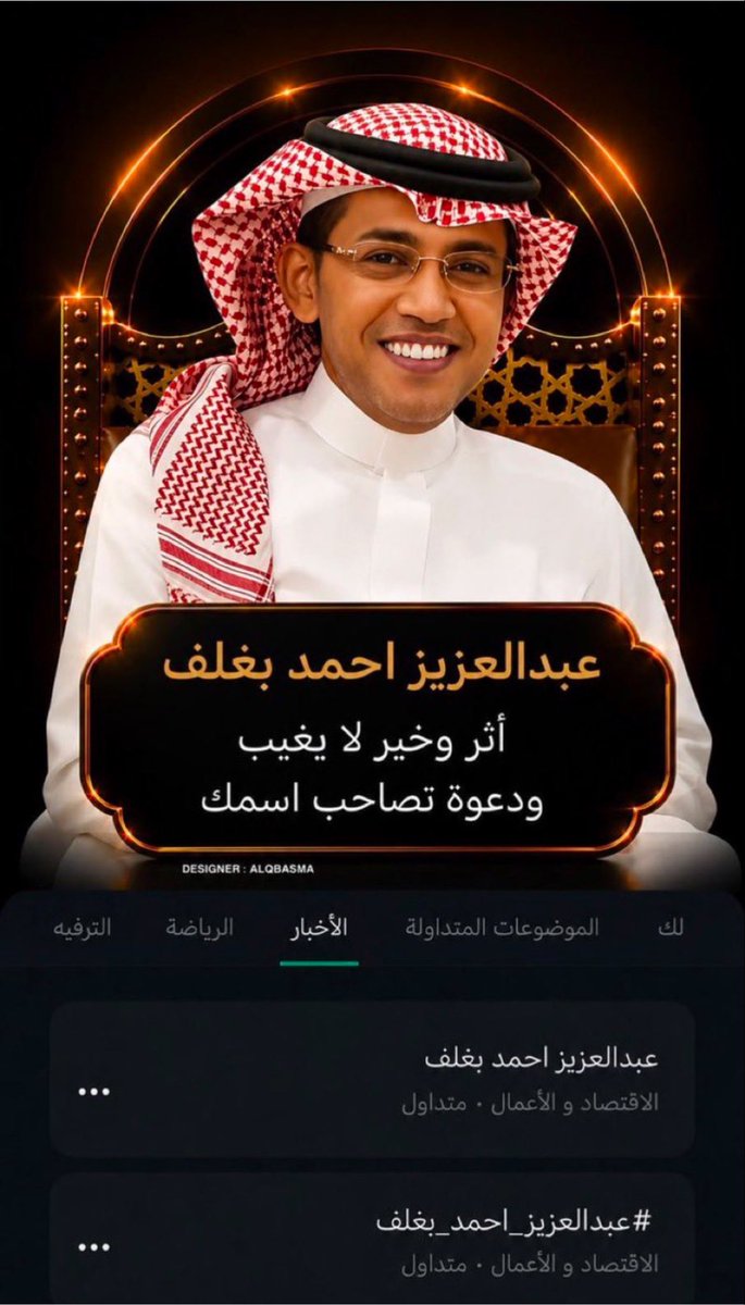 Hameeda___991's tweet photo. #ساعه_استجابة
اللهم في #يو_الجمعة
اجعل@AzizbagBagمن الذين تطيب حياتهم بالعافية وتزدهر قلوبهم بالسكينه وارزقه من الخير والبركة ما لايخطرعلى قلبه
و اجعله من المحظوظين ببركة يوم الجمعة واحفظه بحفظك وبارك له في عمره وعمله وعافيته
اأكرمه بواسع رحمتك
اجعل أيامه القادمة مليئة بالسعادة🤲 https://t.co/4TNC8uHX64