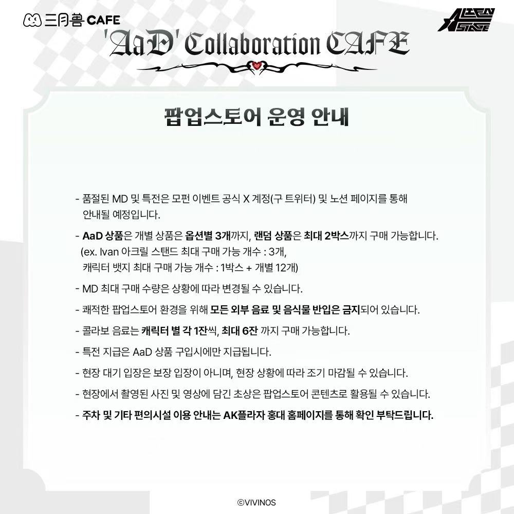 sanyueshougoods's tweet photo. March Monster CAFE x ALIEN STAGE
OFFICIAL AaD
POP-UP CAFE

팝업 카페 이용 안내

📅 : 2026년 7월31일(금) ~ 8월 16일(일)
🗺️ : 서울시 마포구 양화로 188 AK PLAZA 홍대점 1층

#ALIENSTAGE #ALNST #에일리언스테이지 #에이스테 #MARCHMONSTER #三月兽 https://t.co/VoDHFMvKqj